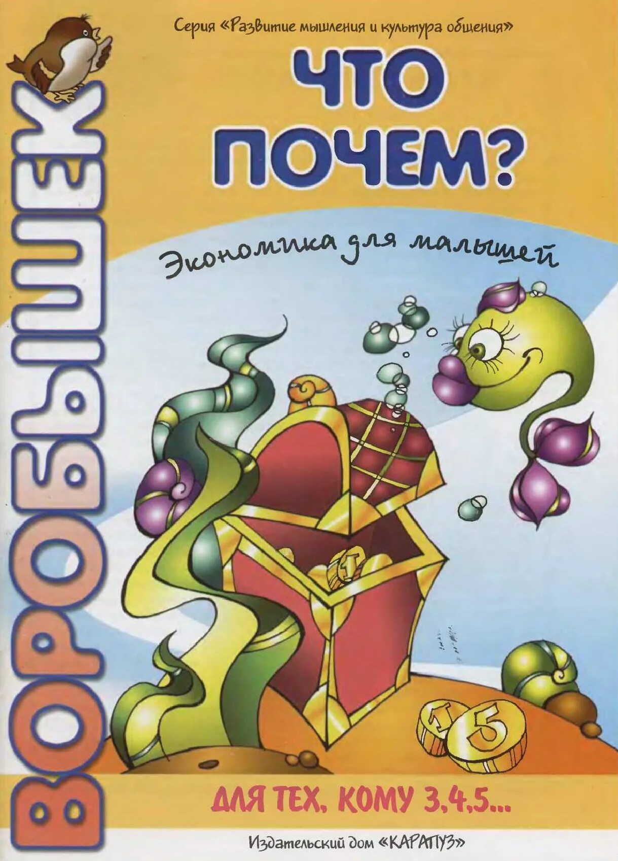 Протасов е ю