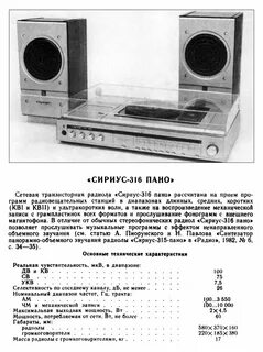 Сириус схема