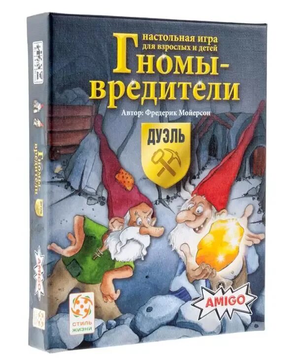 Гномы-вредители настольная. Гномы вредители дуэль настольная игра. Гномы вредители дуэль. Настолка гномы вредители. Гномы вредители дуэль настольная игра.