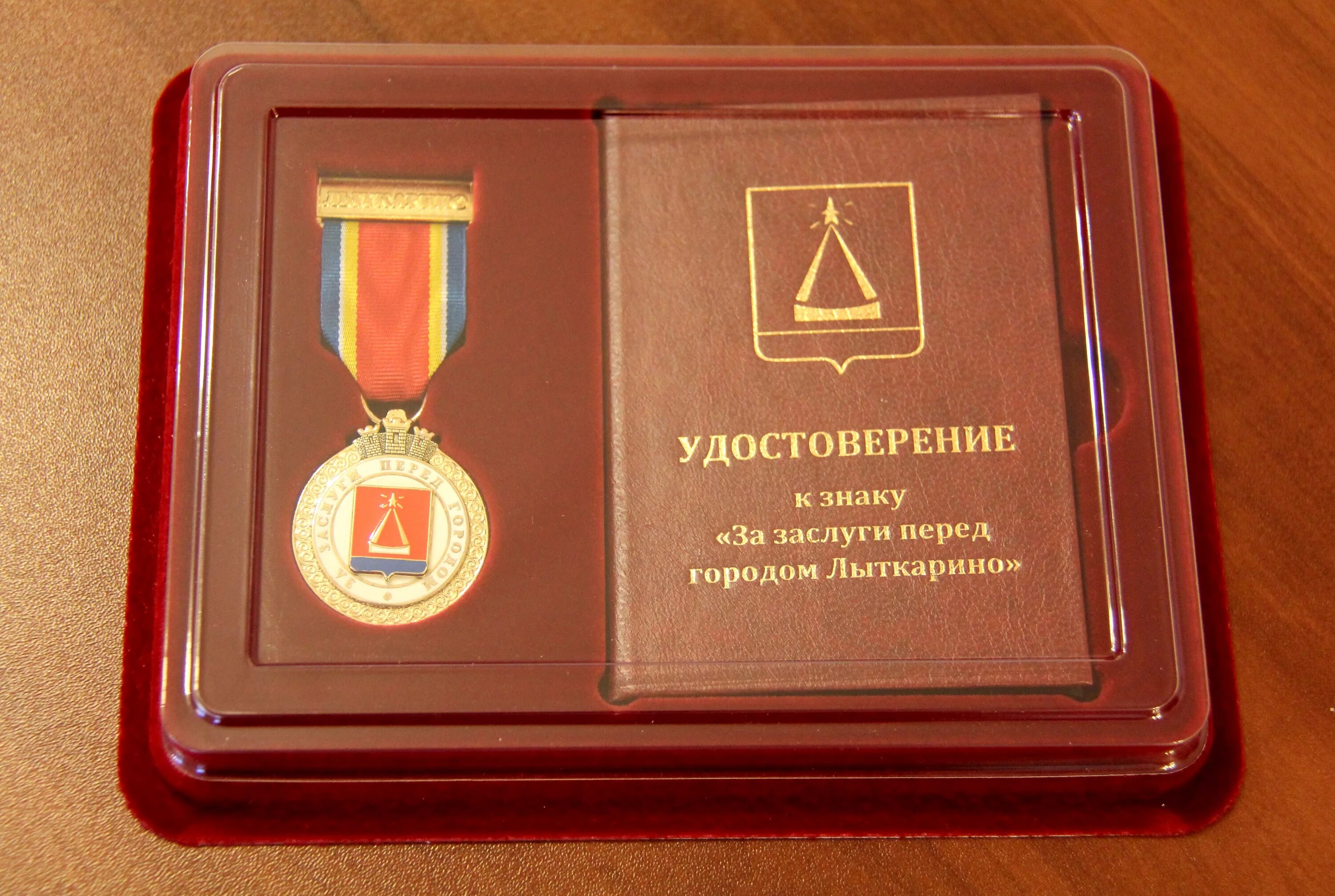 за заслуги перед городом. за особые заслуги. медаль за особые заслуги перед начальством. медаль за заслуги. медаль за заслуги перед городом томском.