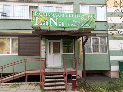 Парикмахерская на ленинградской
