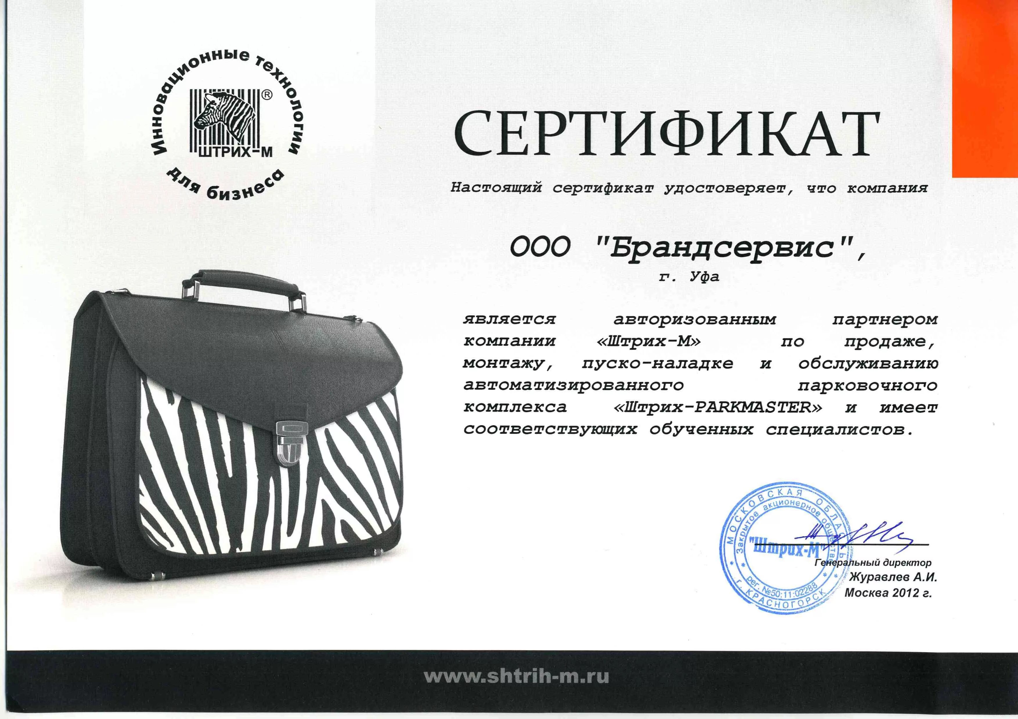 Евро сертификат с штрихкодами. Карта магазина. Сертификат штрих код. Карта петровича для скидки. Платежный сертификат.