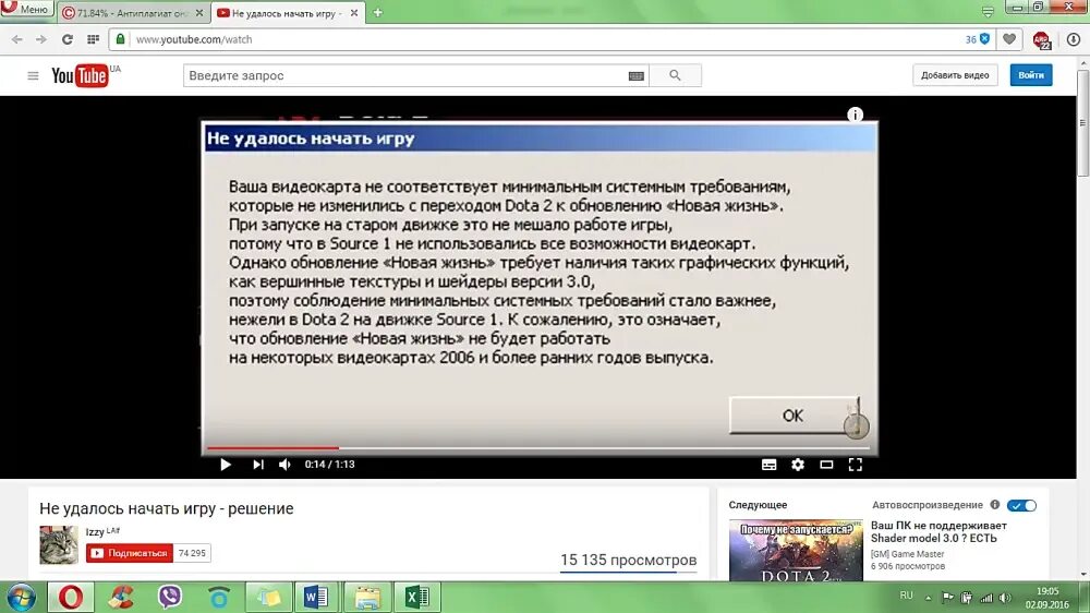 Не запускает игру в доте. Ошибка при запуске дота 2. дота 2 выдает ошибку при запуске. дота не запускается. что делать если не запускается дота 2.