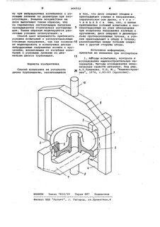 Испытание на усталость