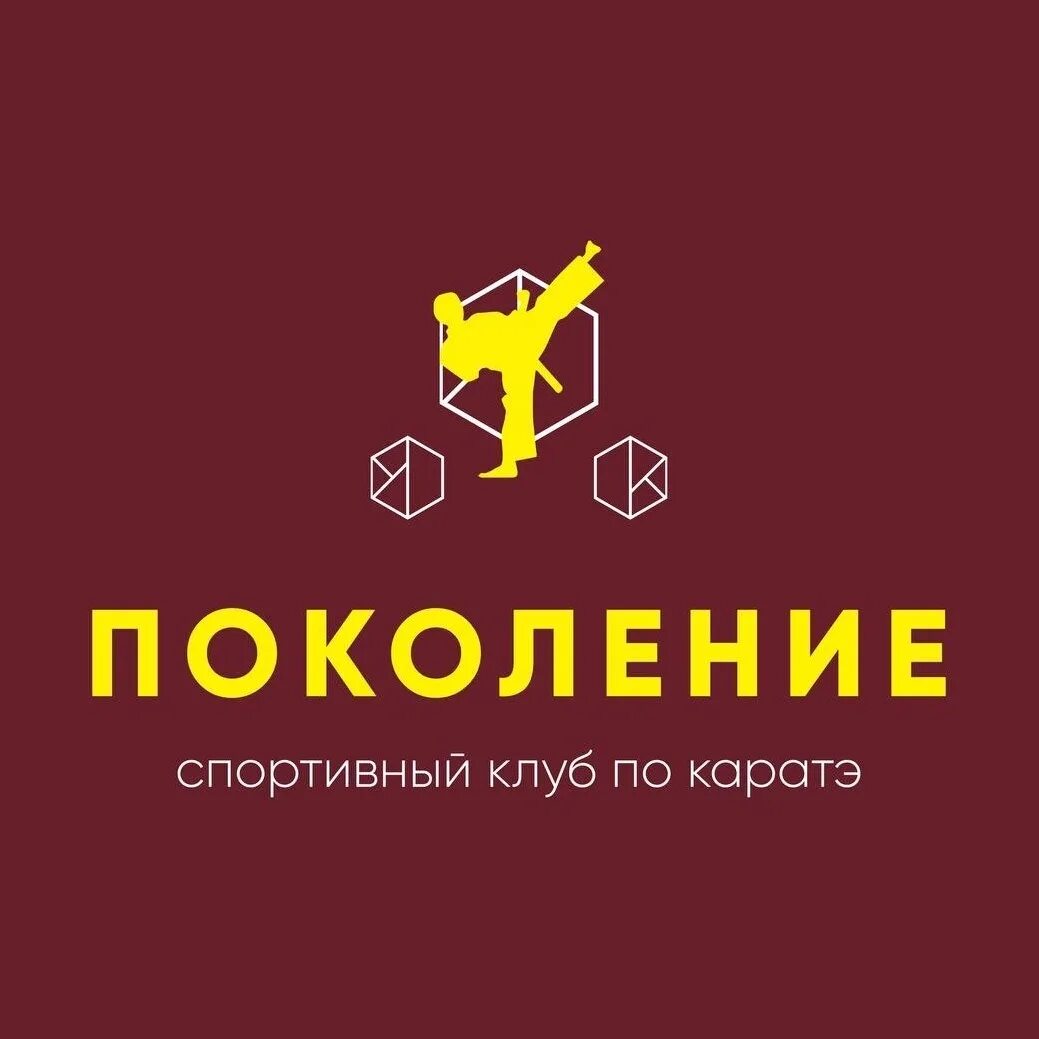 Клуб активных мам. Поколение единоборство осташков. Клуб поколение. Generation club. Generation club.