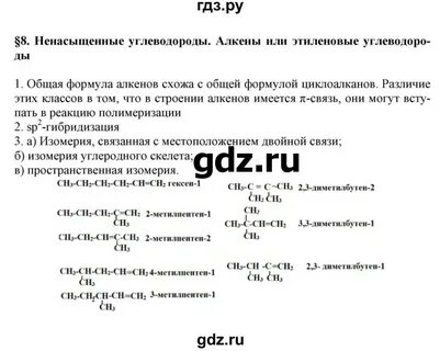 Параграф 8 вопросы 6 класс