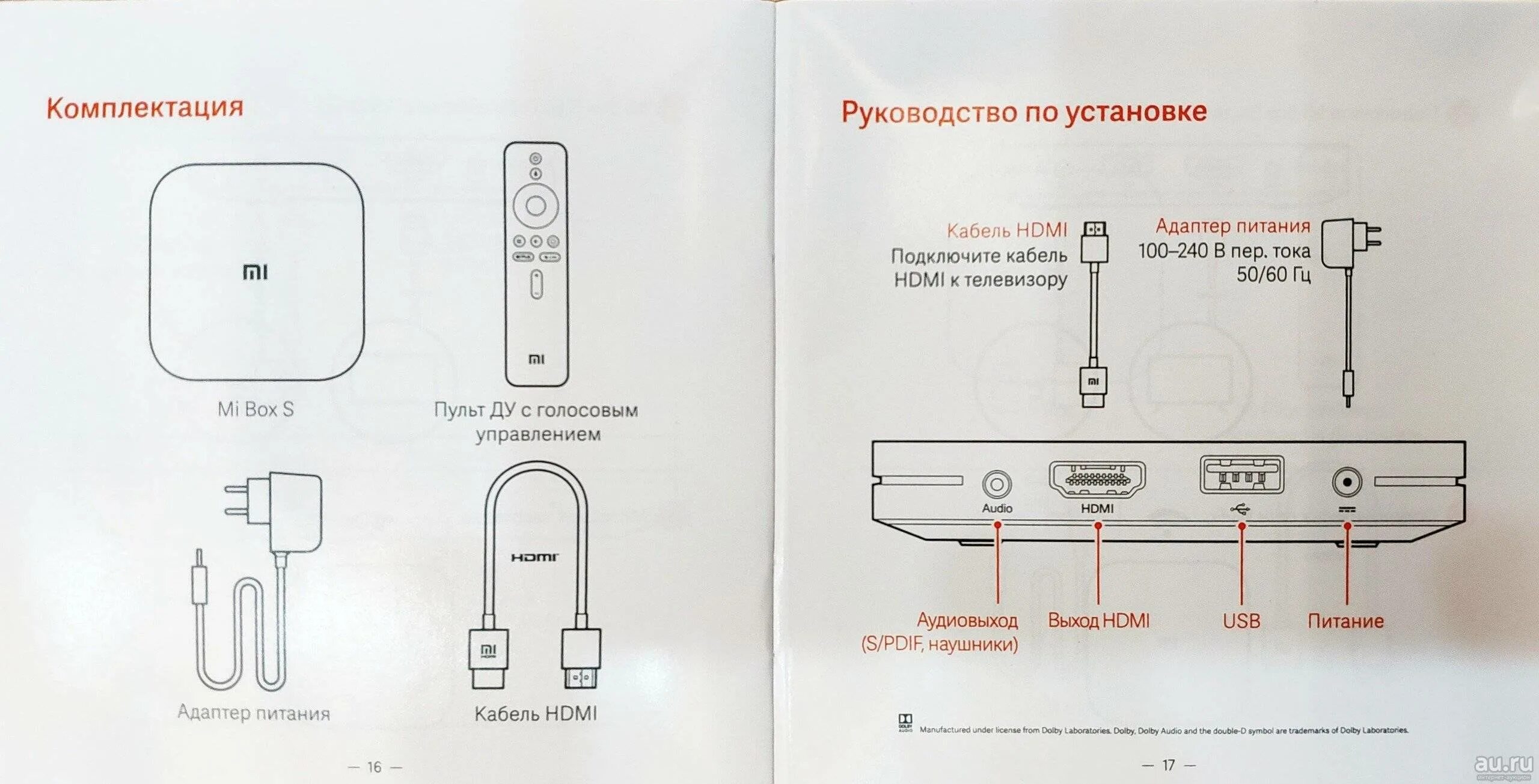 Как подключить интернет к телевизору андроид