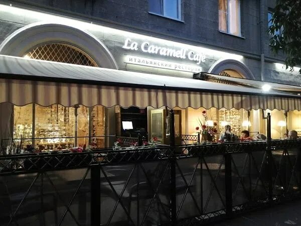 Ресторан legends магнитогорск. Аленка магнитогорск проспект ленина. La caramell cafe магнитогорск континент. Кафе на ленина , 67. Кафе восторг магнитогорск ленина 5.