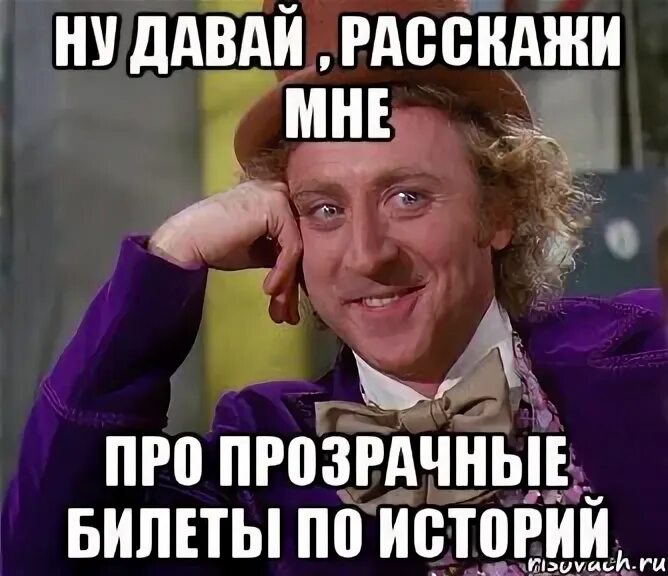 Рассказывает как давала видео. Ну давай расскажи. ну давай ну давай. ну рассказывай как прошла днюха. рассказывает историю мем.