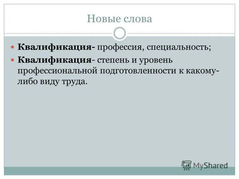 Квалификация 7 класс. Квалификация 7 класс. Мастерство работника. Квалификация. Квалификация 7 класс.