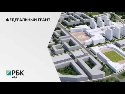 Уфа уровень