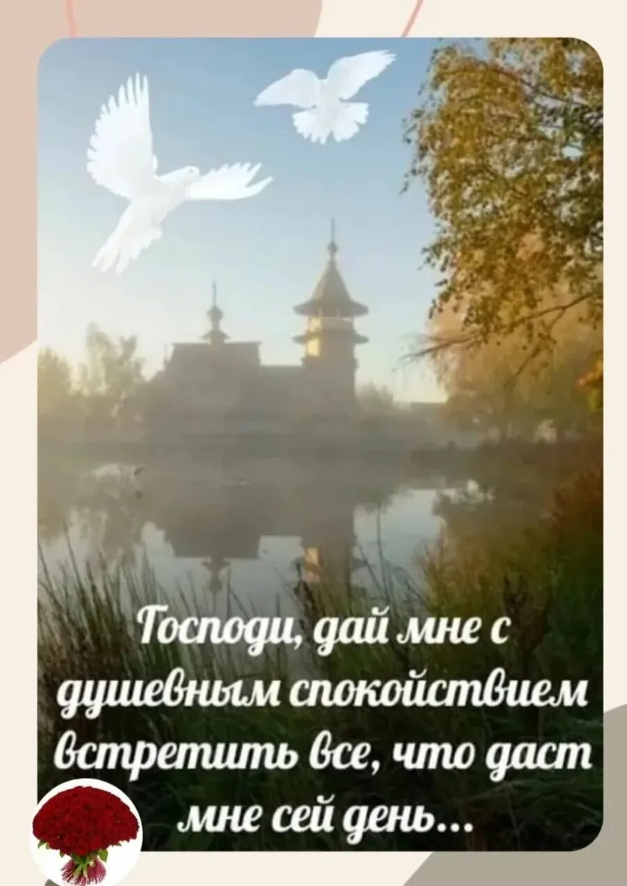 Православного доброго. Православное пожелание доброго утра и хорошего. православные пожелания доброго утра. доброе утро божьих благословений. православные поздравления с добрым утром.