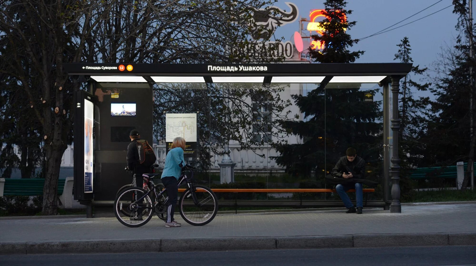 Остановиться в городе