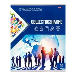 Обществознание номер варианта 1
