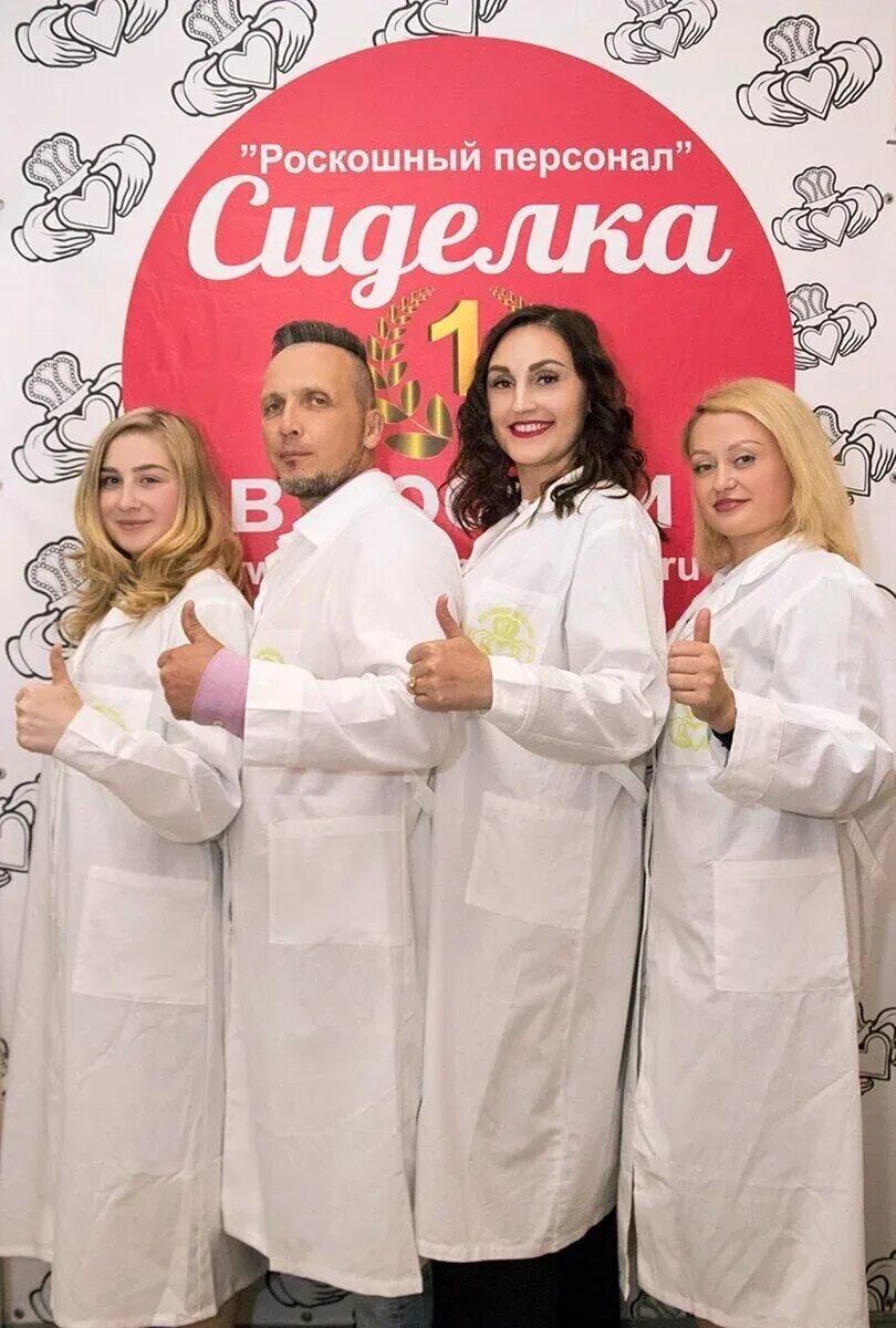 Роскошный персонал сочи. Роскошный персонал сочи. Сотрудники кафе. Роскошный персонал. Сиделка работы роскошный персонал.