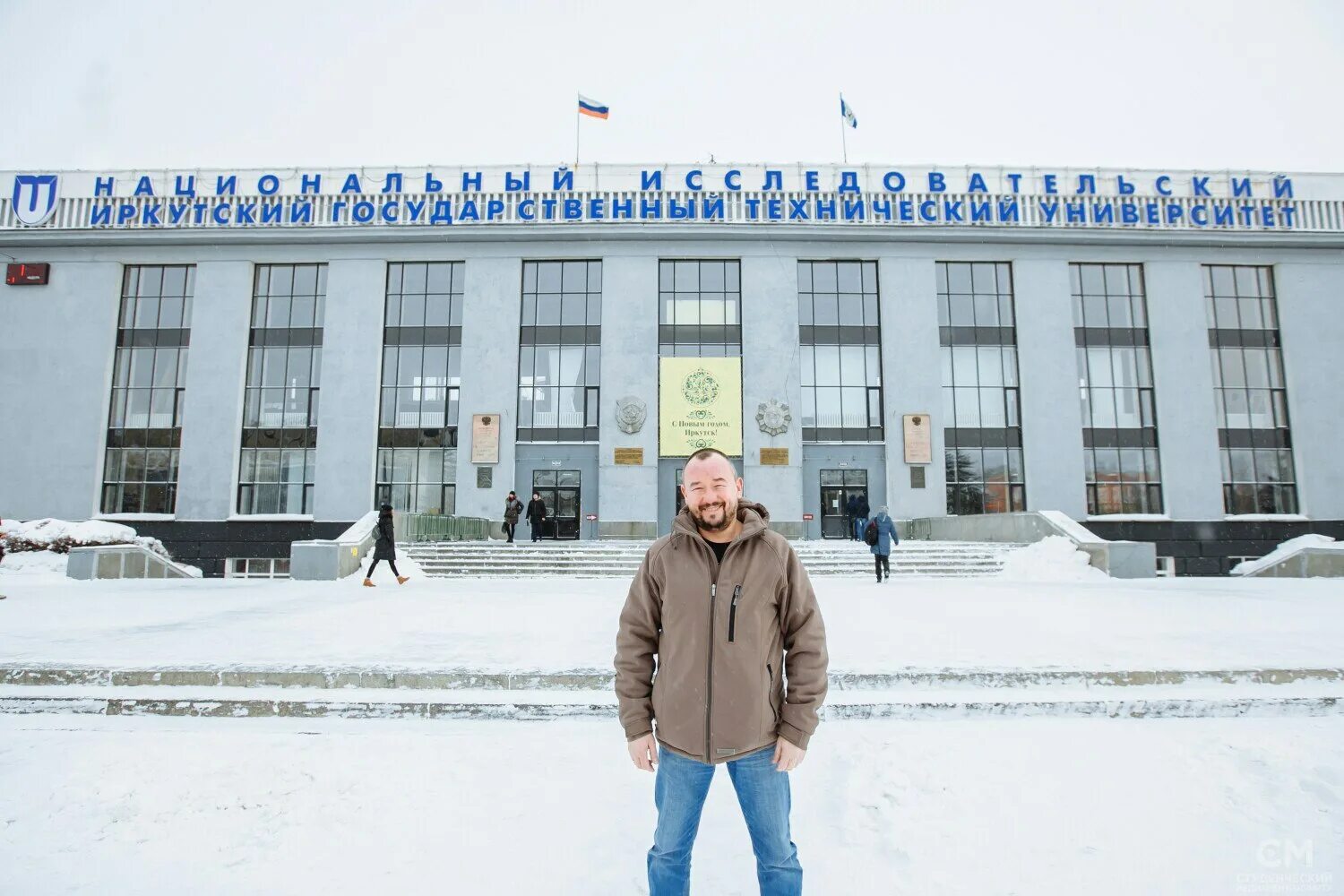 Иркутский исследовательский