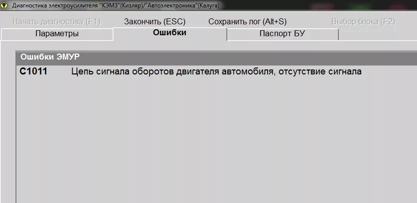 Нет сигналов оборота двигателя