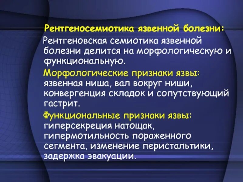 Воспаление лекция по патологии. Морфологические и функциональные заболевания. Морфологические и функциональные заболевания. Классификация зубочелюстных аномалий хорошилкиной. Радиоиндуцированная нестабильность.