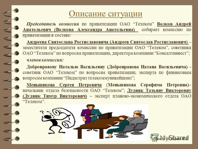 составить текст описание светлицы. прочитайте описание ситуации. таблица по обж 5 класс.