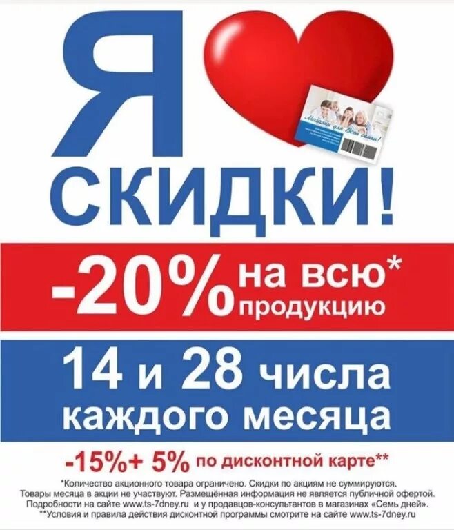Акция мир до какого числа