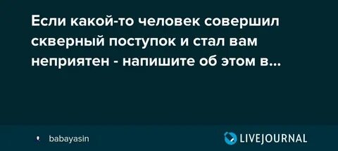 Как понять скверные