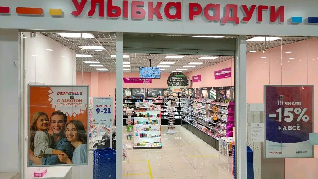 Улыбка радуги рио ярославль. Улыбка радуги ярославль работа. Улыбка радуги ярославль работа. Улыбка радуги ярославль фараон. Улыбка радуги петрозаводск каталог.