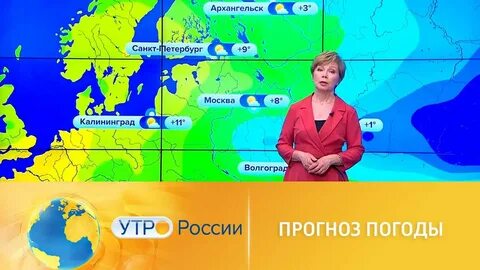 Прислал погоду