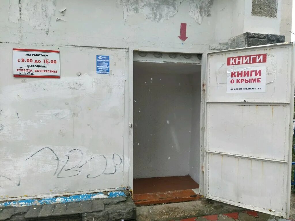 трубаченко симферополь. трубаченко 24 симферополь. ул трубаченко симферополь. республика крым симферополь улица трубаченко 30 dog&cat. крымский спортивный клуб, симферополь.