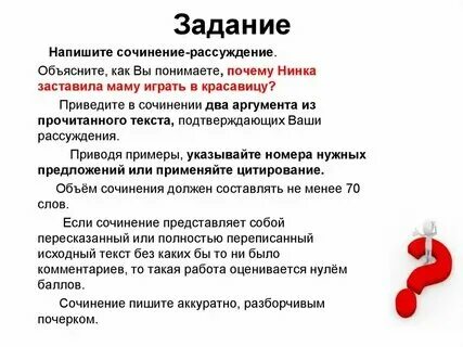 Сочинение рассуждение доброта 8 класс 70 слов