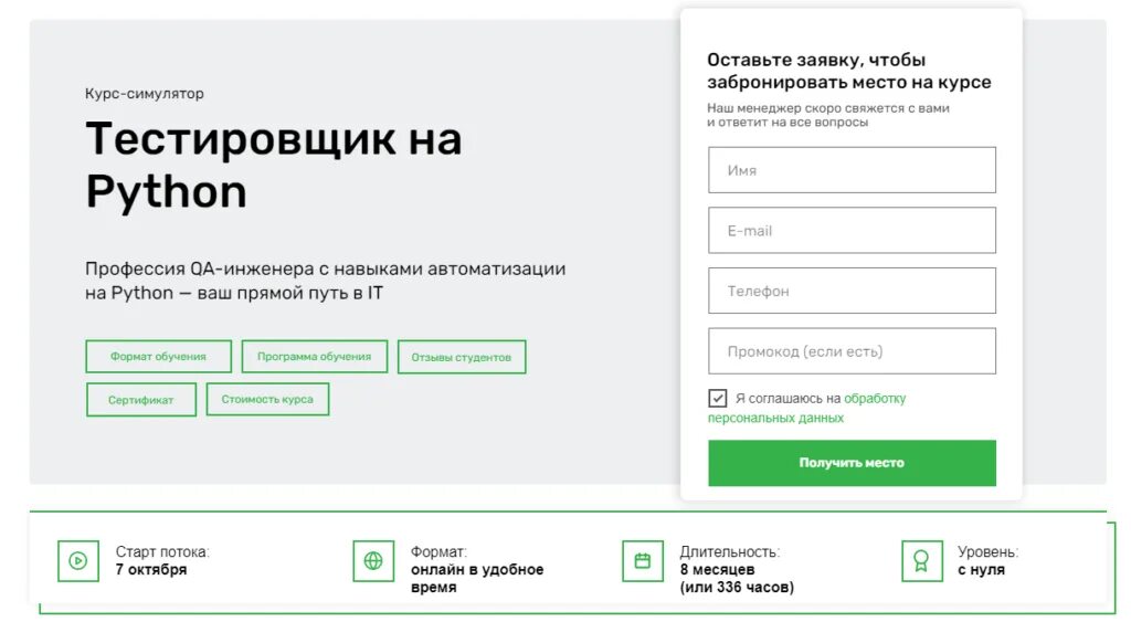 Тестирование питон. Автоматизация тестирования на python. Курсы qa тестировщика. Тестировщик на python. Открытый социально-экономический колледж личный кабинет.