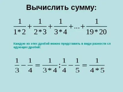 Что значит представить дробь