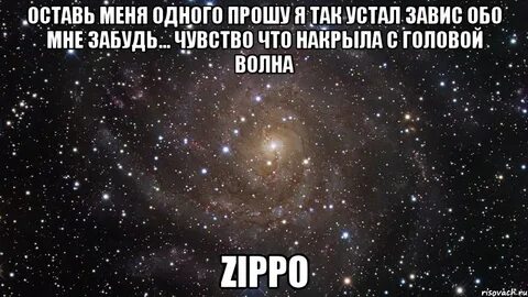 Оставь меня одну мне больше не больно