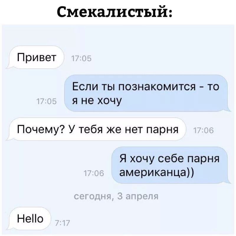 Почему не хочешь давай