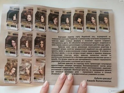 Крем хна индийская фитокосметик