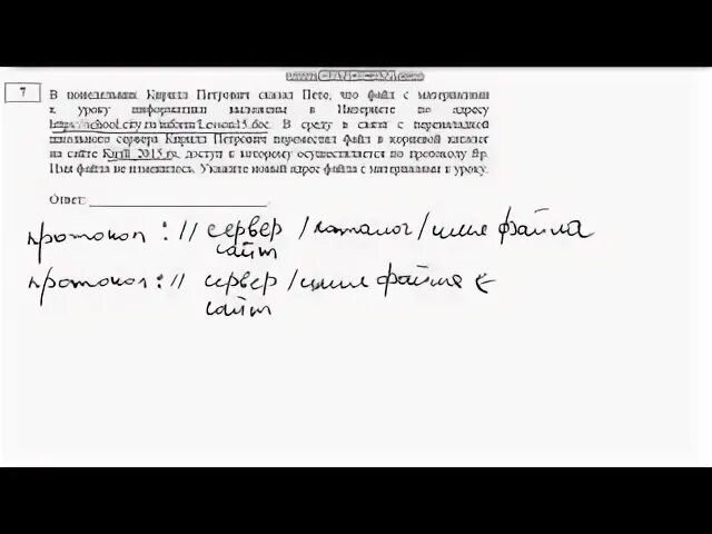 Как делать 7 задание по информатике. 7 ОГЭ Информатика. 7 Задание ОГЭ по информатике. Формула для 7 задания ОГЭ Информатика. Седьмое задание ОГЭ Информатика.