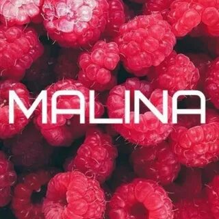 Малинка на звонок