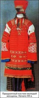 Народный костюм воронежской губернии