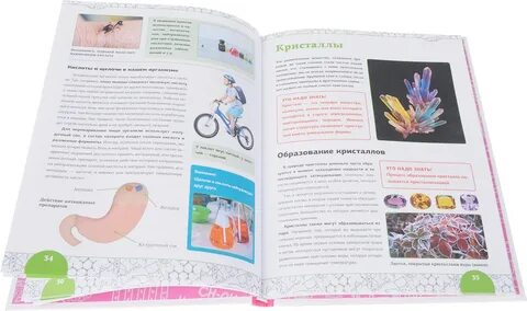 Химия любви книга