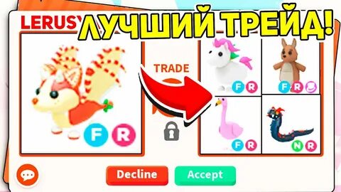Адопт ми петы драконы