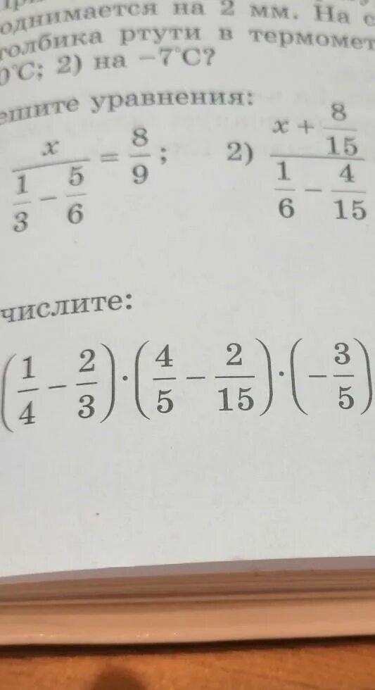 Вычислите дроби 5 9 1 6. Вычислить дробь 5.5/12-3.7/12+11/12=. Вычислите дробь 1\13+6\11\13\12.