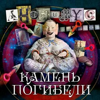 Анонимус книги