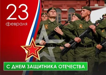 Праздник мужества и силы