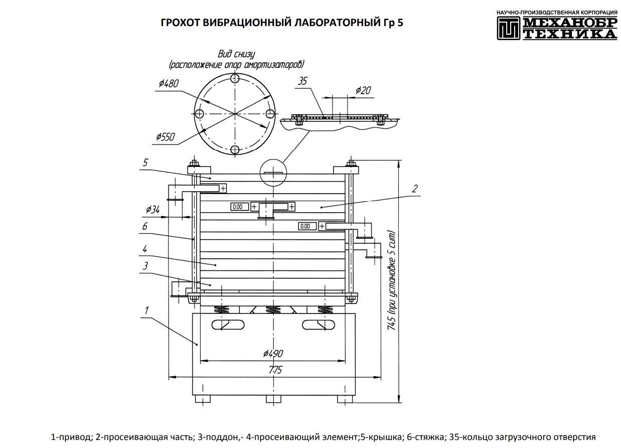 кинематическая схема инерционного грохота с простым дебалансом. грохот sc2463. грохот вибрационный cvb401p. грохот knelson sizetec hds616. колосниковый грохот схема.