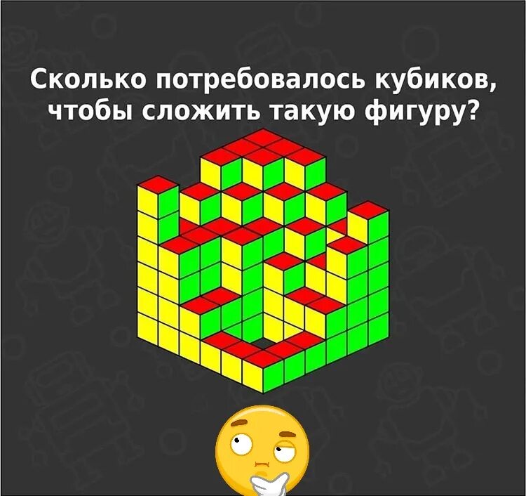 Кубиков сколько лет. Сколько кубиков сложить фигуру. Сколько кубиков понадобилось чтобы сложить эту фигуру. Сколько кубиков понадобилось чтобы сложить большой куб. Сколько кубиков нужно чтобы сложить такую фигуру.