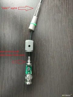 Щуп для осциллографа своими руками