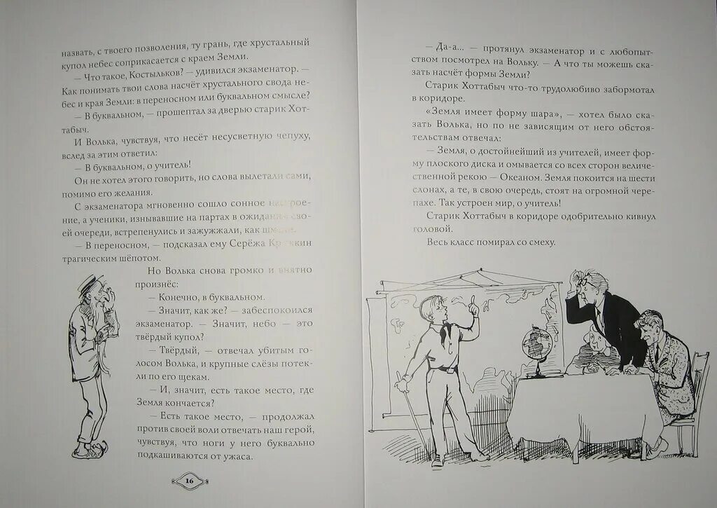 Книга волька. Книга старик хоттабыч лагин л. Книга старик хоттабыч лагин л. Книга волька. Старик хоттабыч и волька.