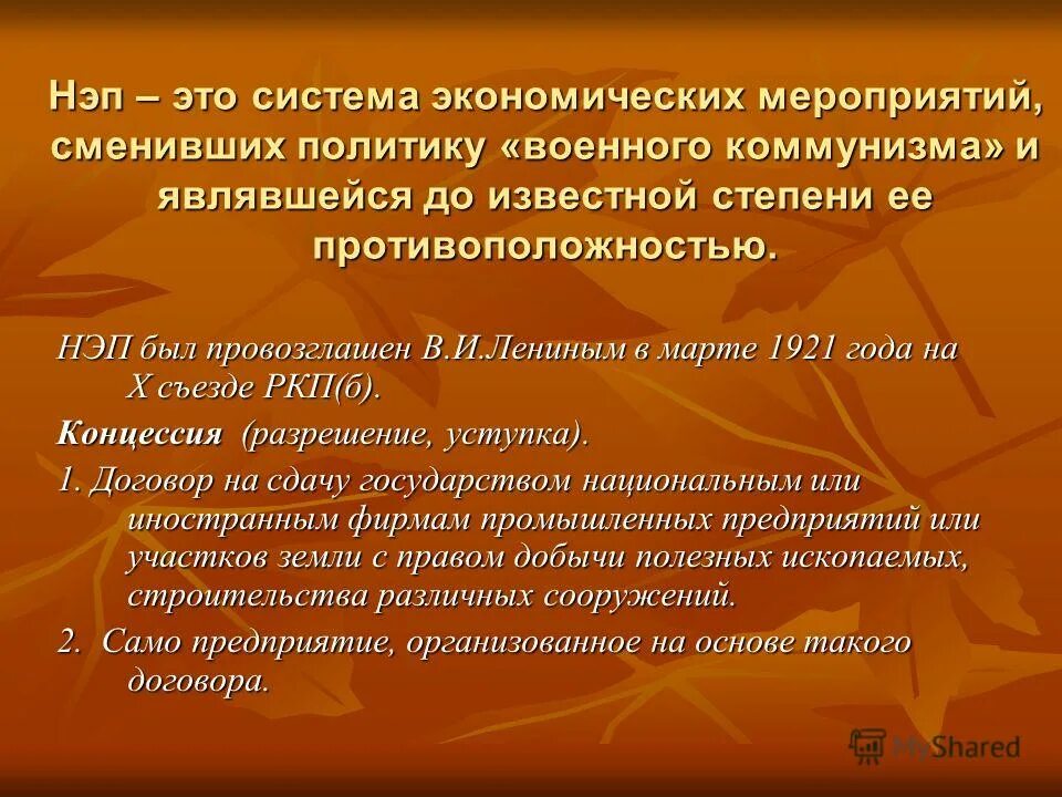 ценам нэп. кризисы нэпа. ценам нэп. результаты новой экономической политики. кризис сбыта 1923.