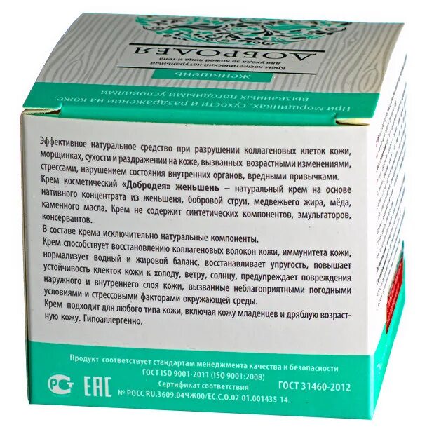 Аптека добродея. Добродея женьшень крем. добродея состав. добродея трава для женщин. добродея мумие.
