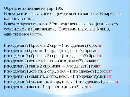 Лев что делает глаголы
