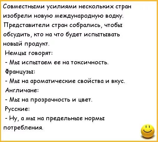 Анекдот про русского француза. Анекдоты про русского немца. Приколы про немцев и русских. Шутка про русского француза и немца. Анекдоты про русских и американцев и немцев и французов.